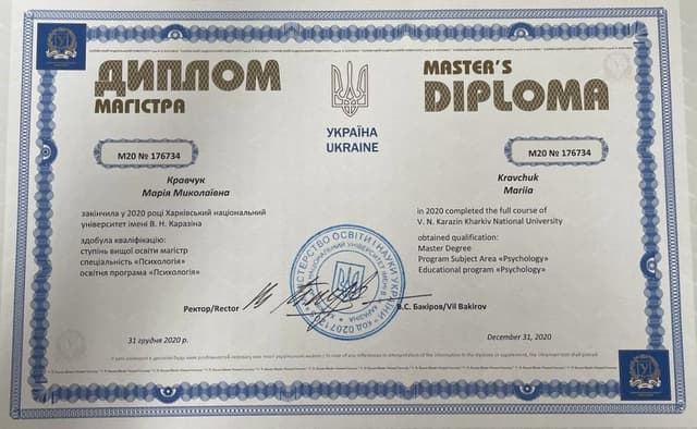 Сертифікат 1 — Марія Кравчук