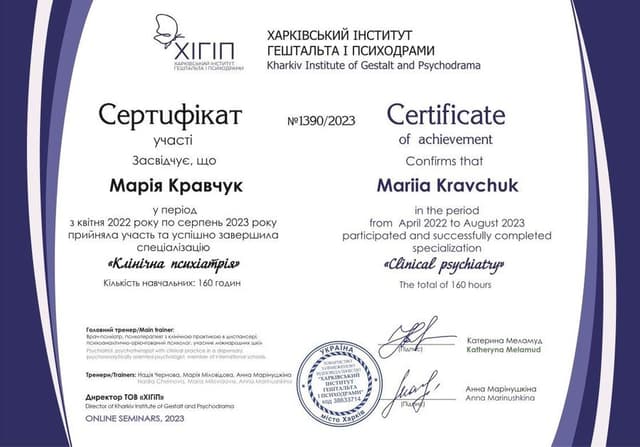 Сертифікат 3 — Марія Кравчук
