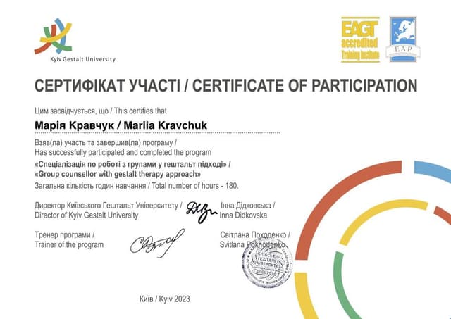 Сертифікат 9 — Марія Кравчук