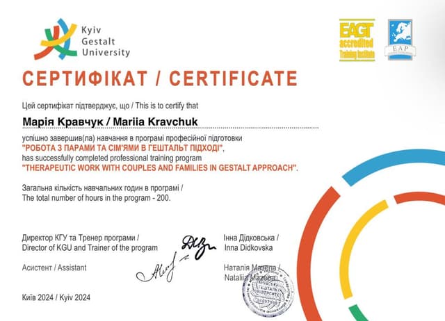 Сертифікат 10 — Марія Кравчук