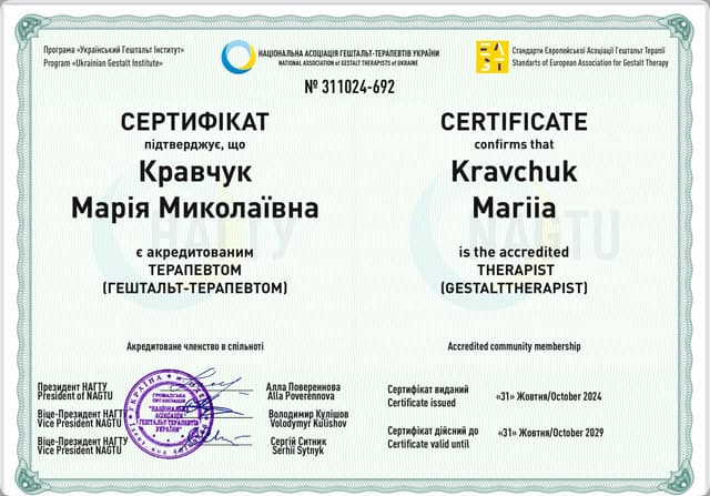 Сертифікат 26 — Марія Кравчук