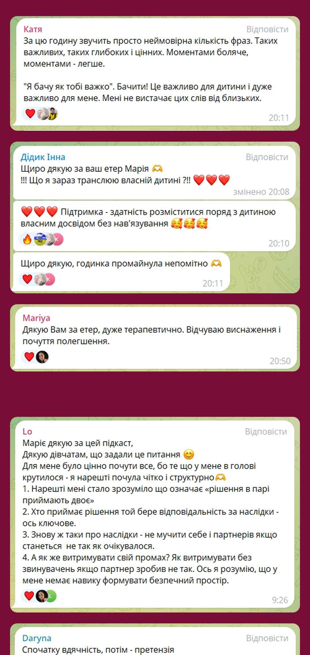 Скріншот закритого клубу Марії Кравчук