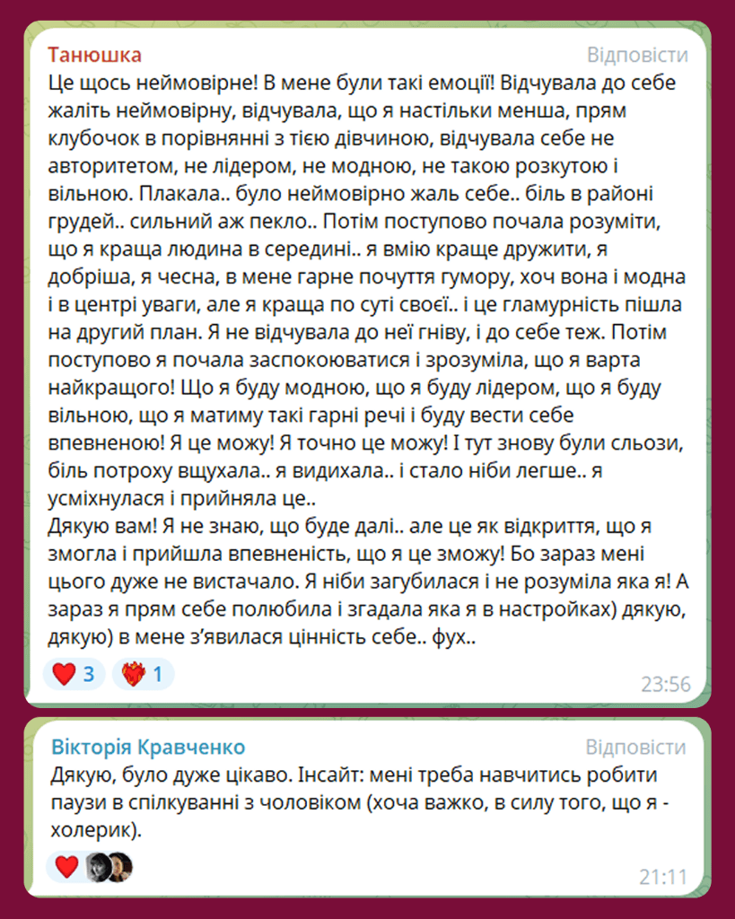 Відгук учасниці 1
