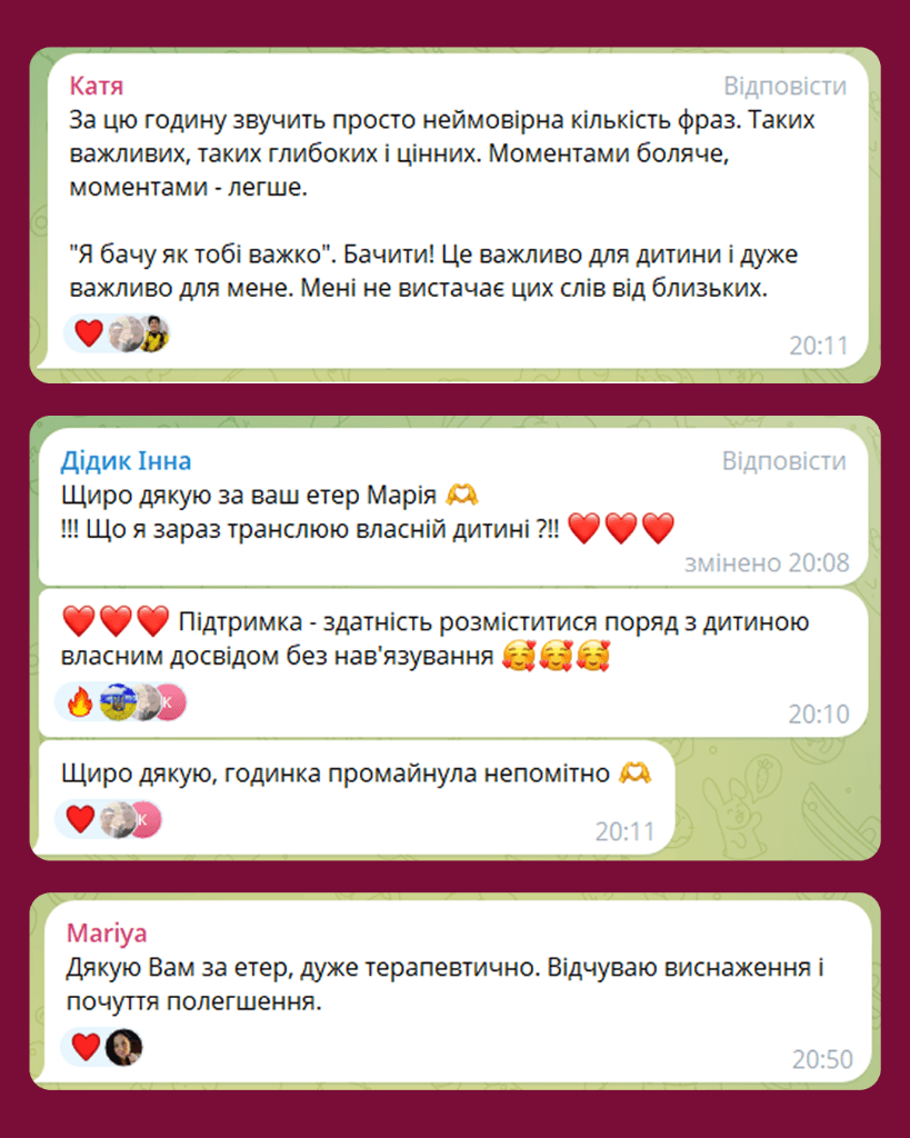 Відгук учасниці 2