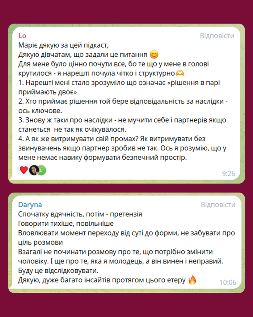 Відгук учасниці 3