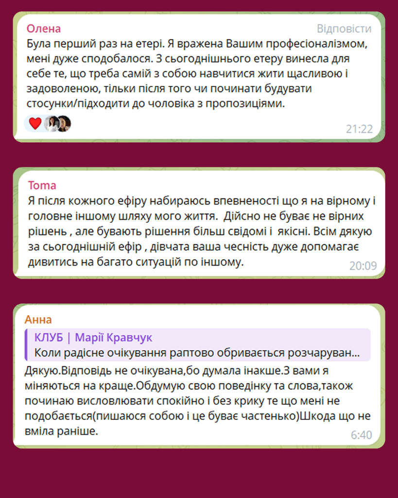 Відгук учасниці 4