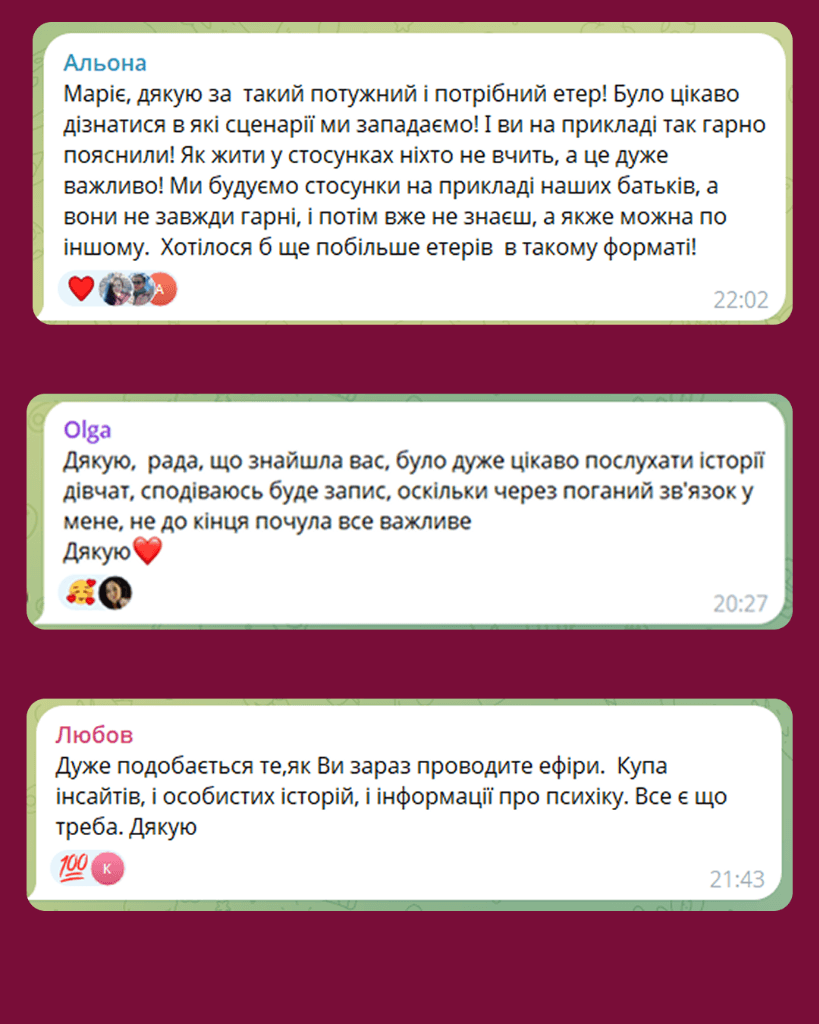Відгук учасниці 5