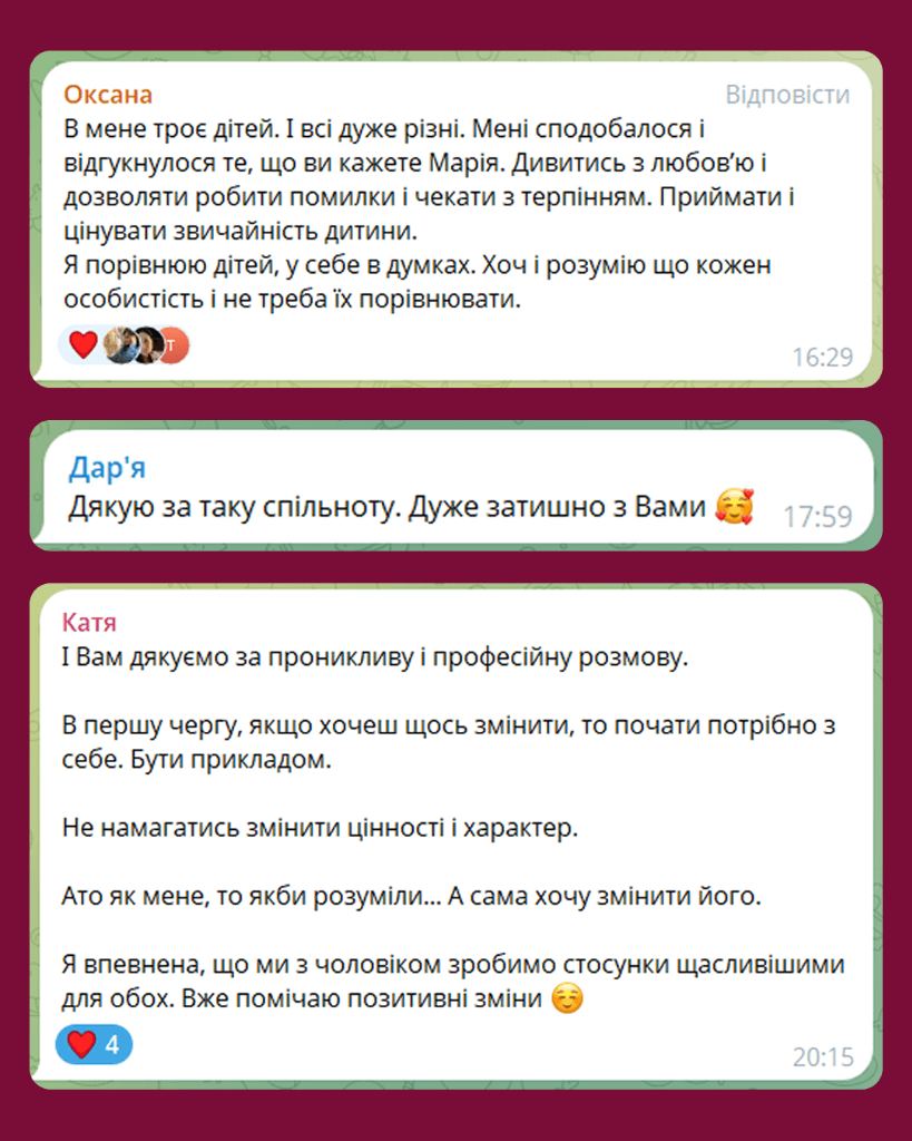 Відгук учасниці 6